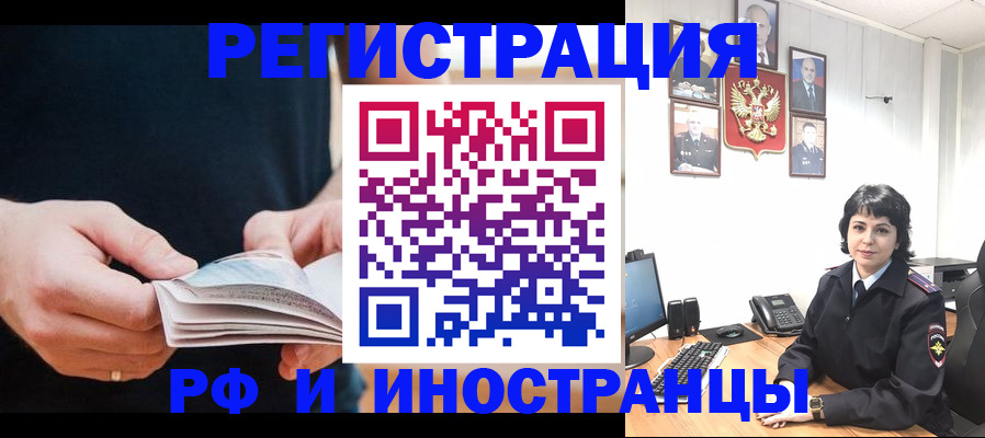 прописка паспорт в Химках