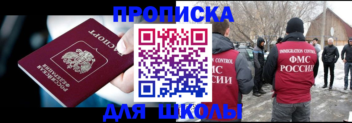 прописка иностранных граждан в Химках