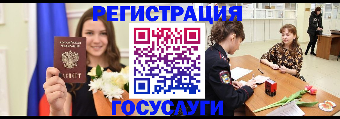 временная регистрация недорого в Химках